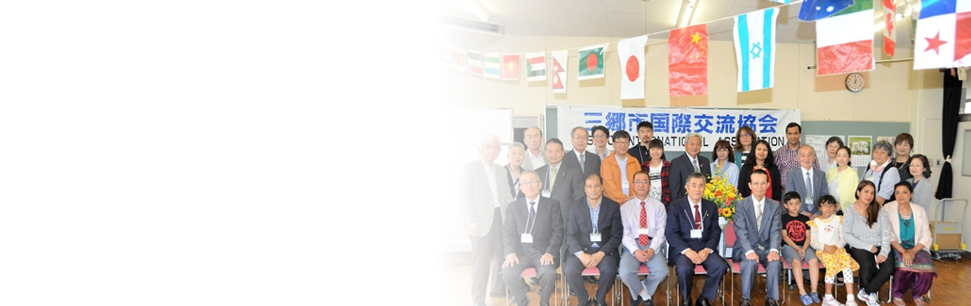 三郷市国際交流協会スライド